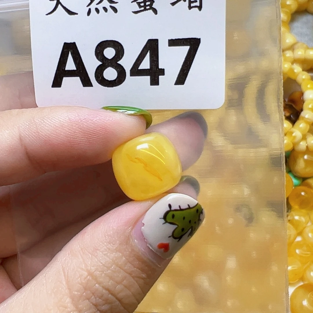 未镶嵌蜜蜡裸石847号，13.3