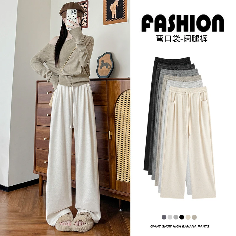 2025春秋爆款糯米裤阔腿裤小个子高腰休闲针织直筒裤慵懒阔腿裤女