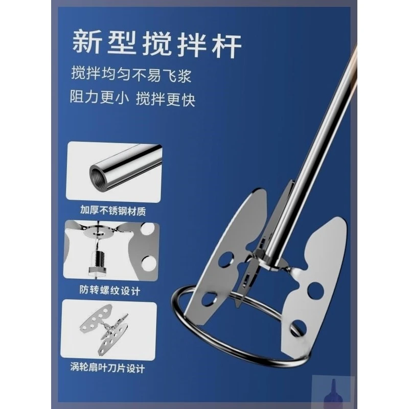一把老手新型搅拌杆打灰拌灰腻子搅拌工具电锤搅拌头水泥搅拌神器