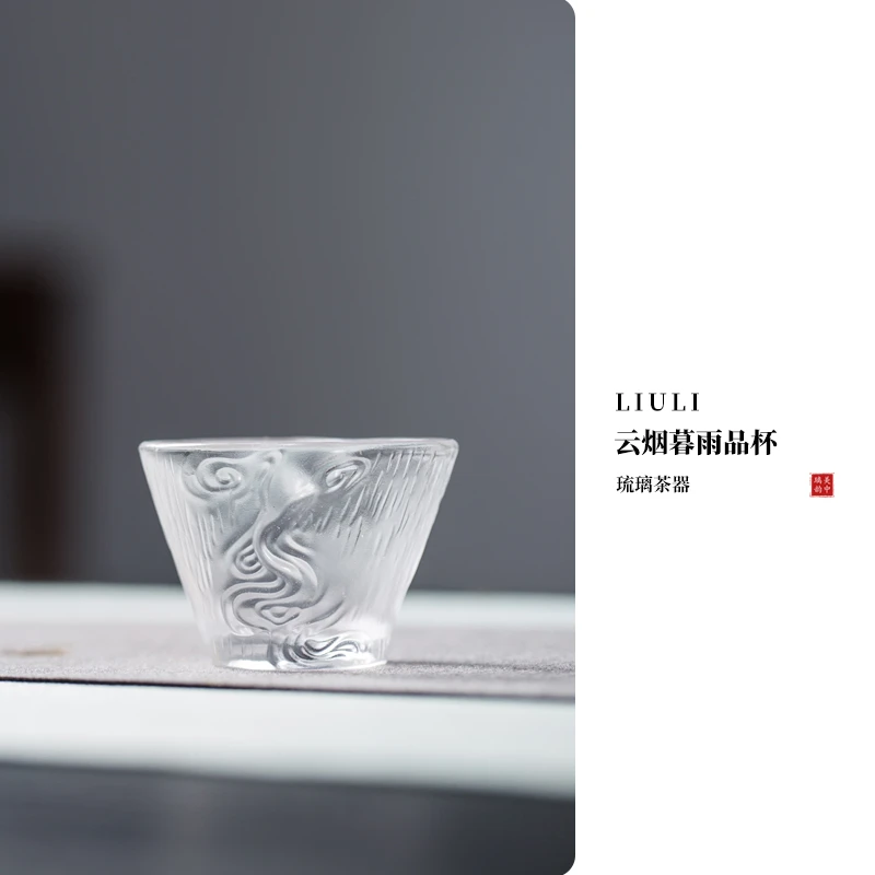 心缘堂琉璃【云烟暮雨品茗杯茶具】主人杯功夫茶杯家用送人礼品