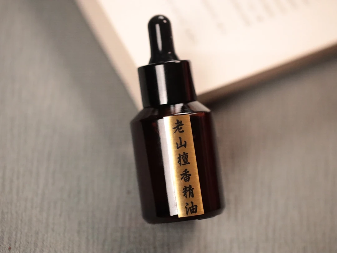 老山檀香精油【30ml】