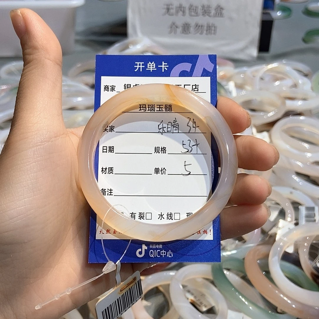 乐***晴玛瑙/玉髓手镯未镶嵌