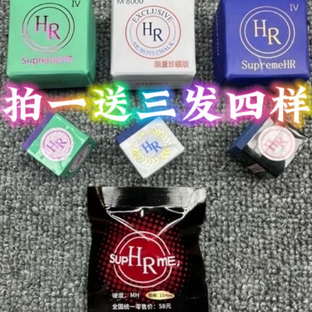 HR MAX巧克粉（拍一发四）三颗巧克一颗小头杆皮头