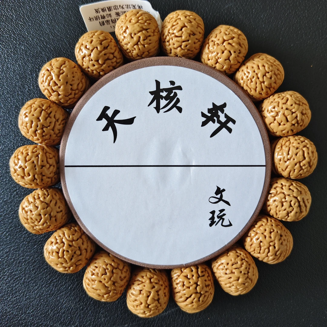 桃核手串 南瓜18+左右