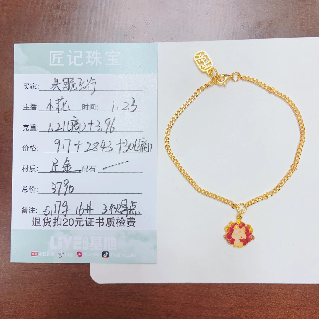 匠记 足金手链编绳 失眠飞行 SJGW