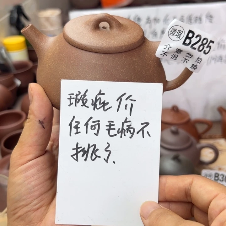 茶壶紫砂降坡泥大瑕疵260