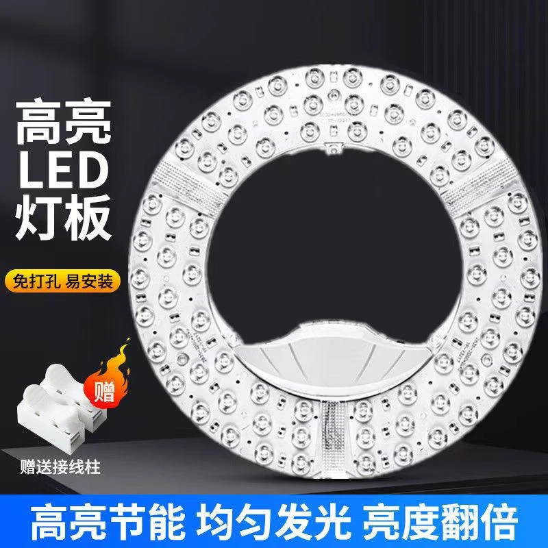 全光谱磁吸灯芯光源家用卧室吸顶灯替换光源