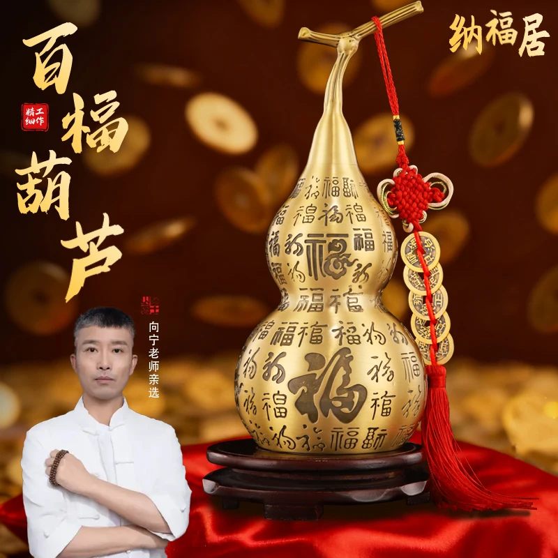 【向宁老师推荐】黄铜百福葫芦开口压铸热着色葫芦摆件客厅装饰摆件