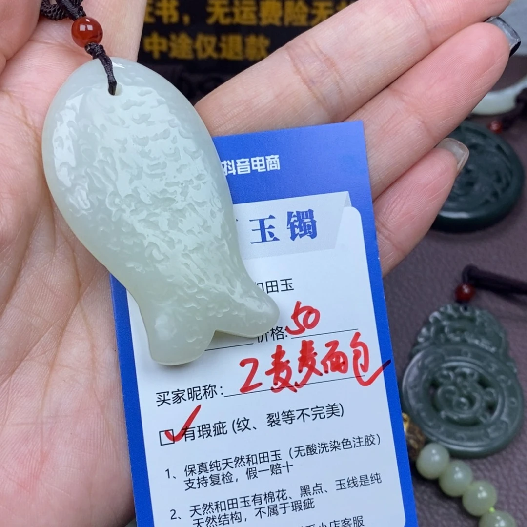 麦****和田玉未镶嵌颈饰