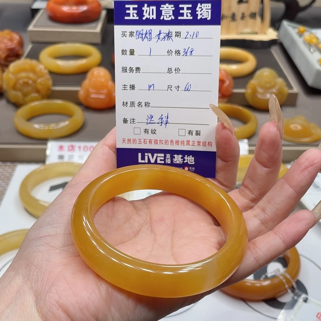 【闪购商品】石英质玉（黄龙玉）手镯未镶嵌明**孩
