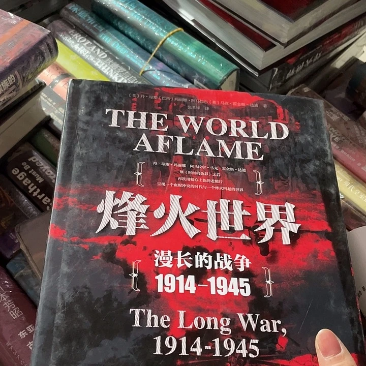 烽火世界微瑕微瑕
