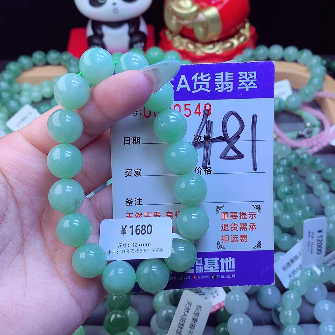 未镶嵌手链翡翠天然