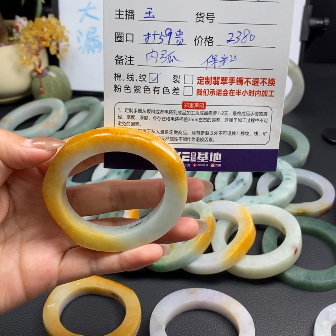 兰****定制翡翠翡翠手镯未镶嵌