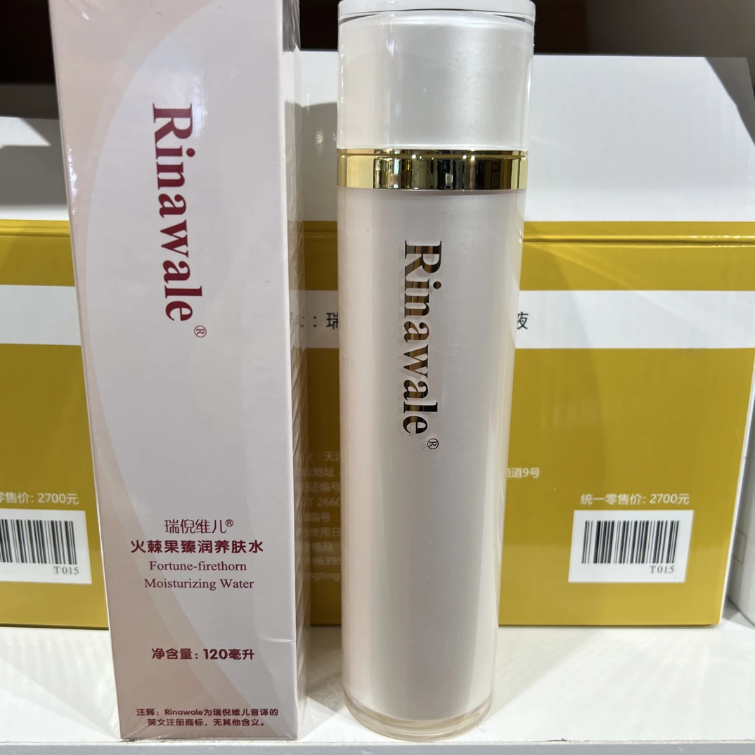 瑞倪维儿火棘果臻润养肤水