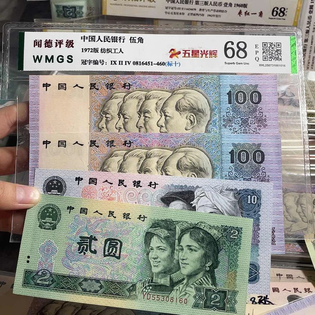 90年100元2张。 90年2和80年十元各发10张。全新原票。号码随机