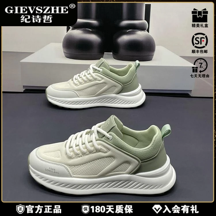纪诗哲青年时尚厚底网面老爹鞋薄款透气网面鞋轻网面休闲厚底老爹