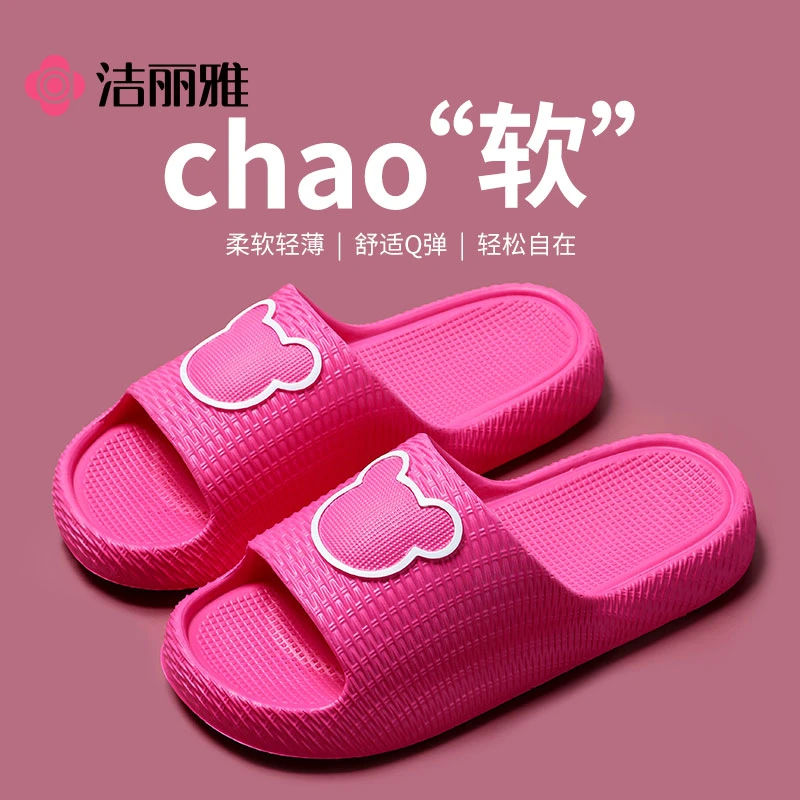 洁丽雅防滑凉拖柔软舒适居家厚底轻薄凉拖鞋浴室女士情侣夏季软底