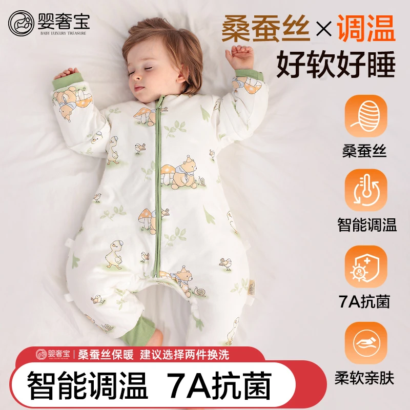 婴奢宝睡袋婴儿秋冬款桑蚕丝调温宝宝分腿儿童防踢被加厚睡衣被子
