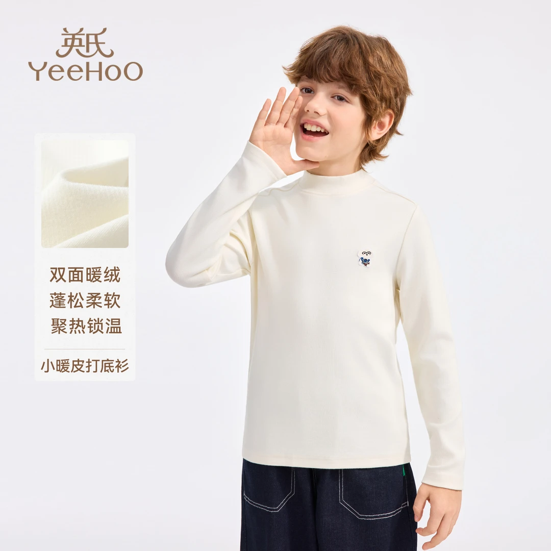英氏【双面暖绒打底衫】小童男童打底衫男童上衣宝宝秋冬衣服童装