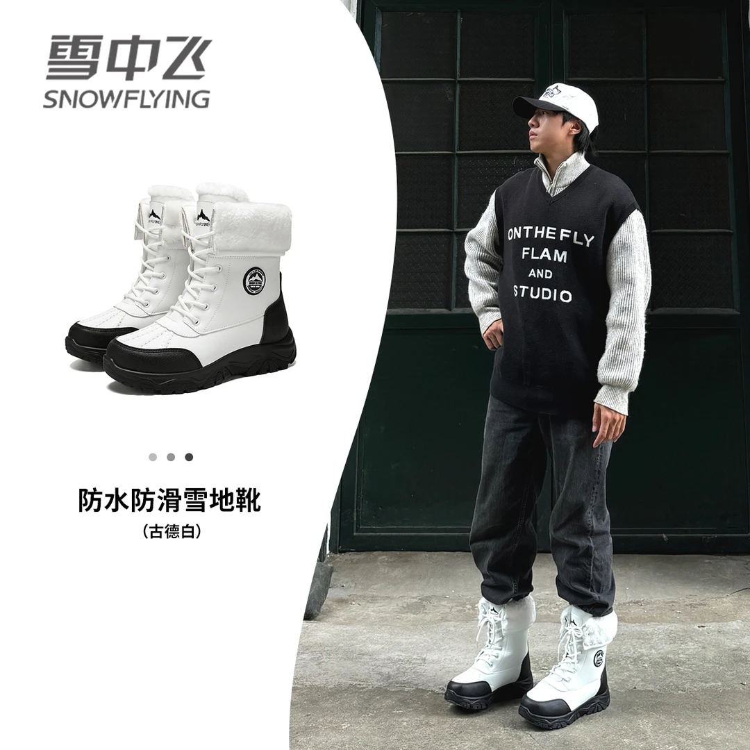 雪中飞棉鞋男款冬季加绒加厚防寒保暖棉鞋男靴户外防寒保暖雪地靴