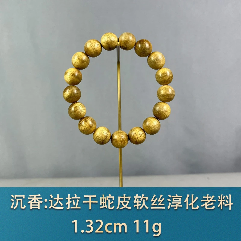 87949 达拉干蛇皮软丝淳化老料 沉香