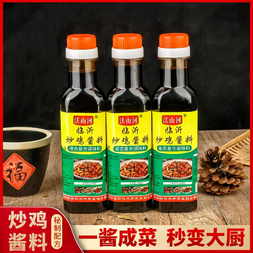 山东临沂正宗炒鸡酱 临沂特产 酱香浓郁 拍一发三 家乡美食厨房调料