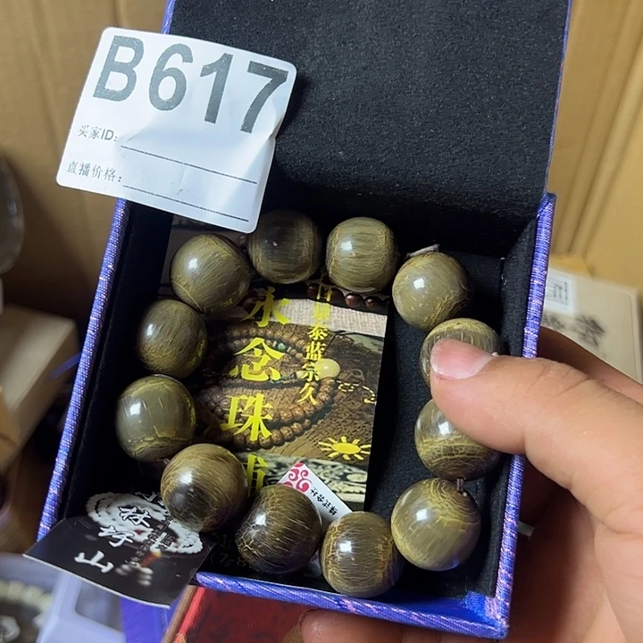 团***货瓷片61755666515289
