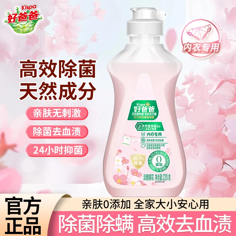 立白大师香氛天然玫瑰洗衣液大包高端天然皂粉强力去污持久留香商品图