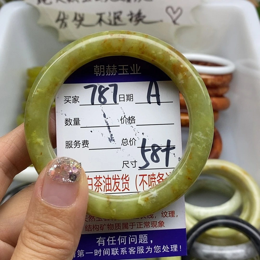 蛇纹石玉未镶嵌手镯