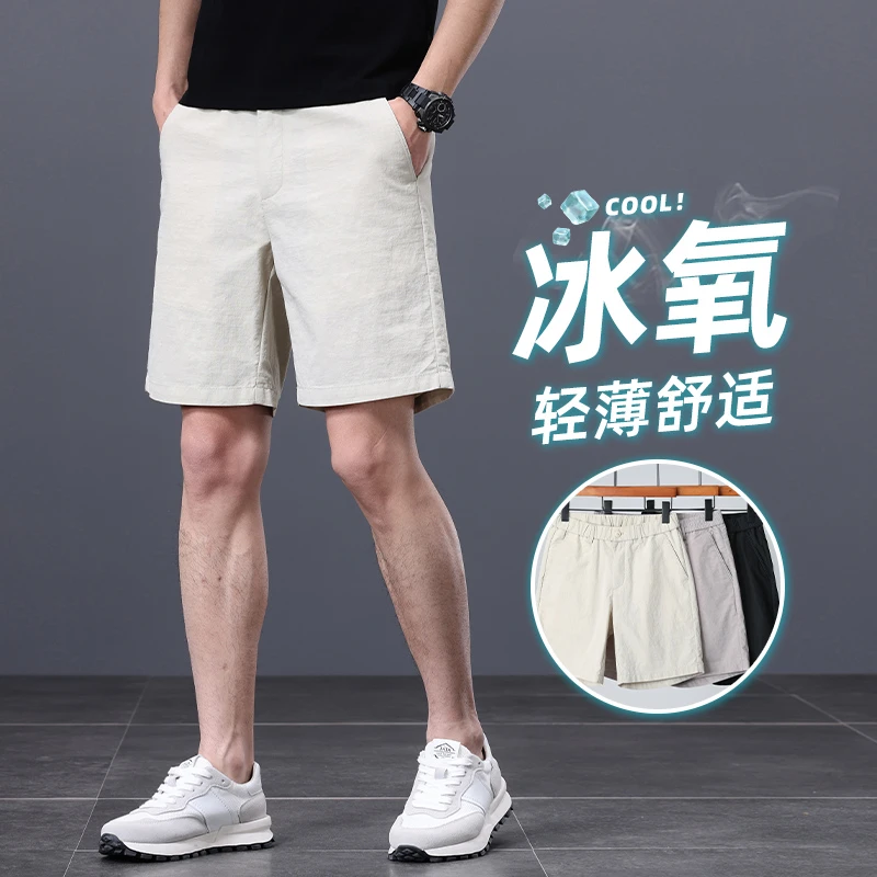 五分休闲裤男士2025夏季新款冰丝速干直筒男裤夏天薄款运动短裤男