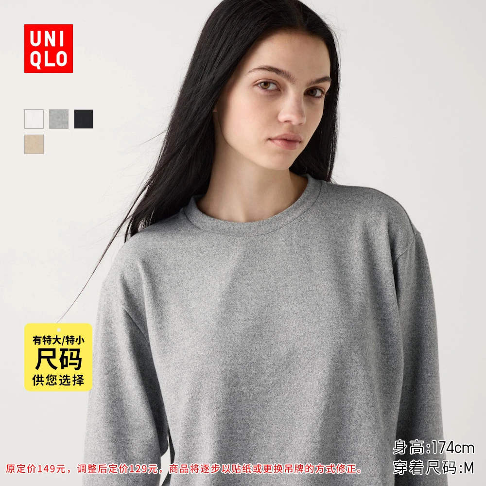 优衣库女装柔软针织摇粒绒圆领套头衫/长袖抓绒卫衣T恤470143