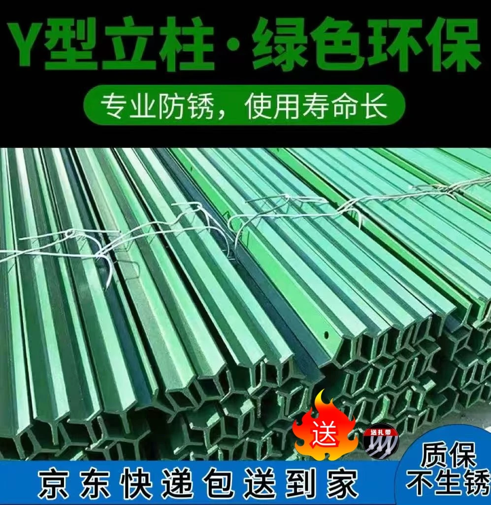 户外三角铁实心立柱 铁丝网围栏杆防锈牛栏网柱Y型铸铁尖头柱养殖