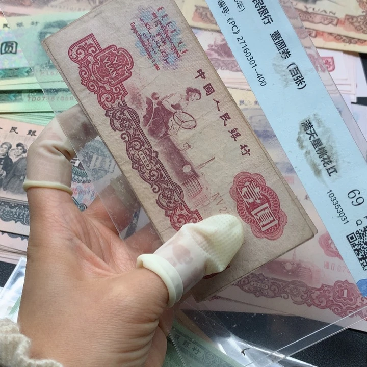 退市纸币全新旧票 拖拉 04