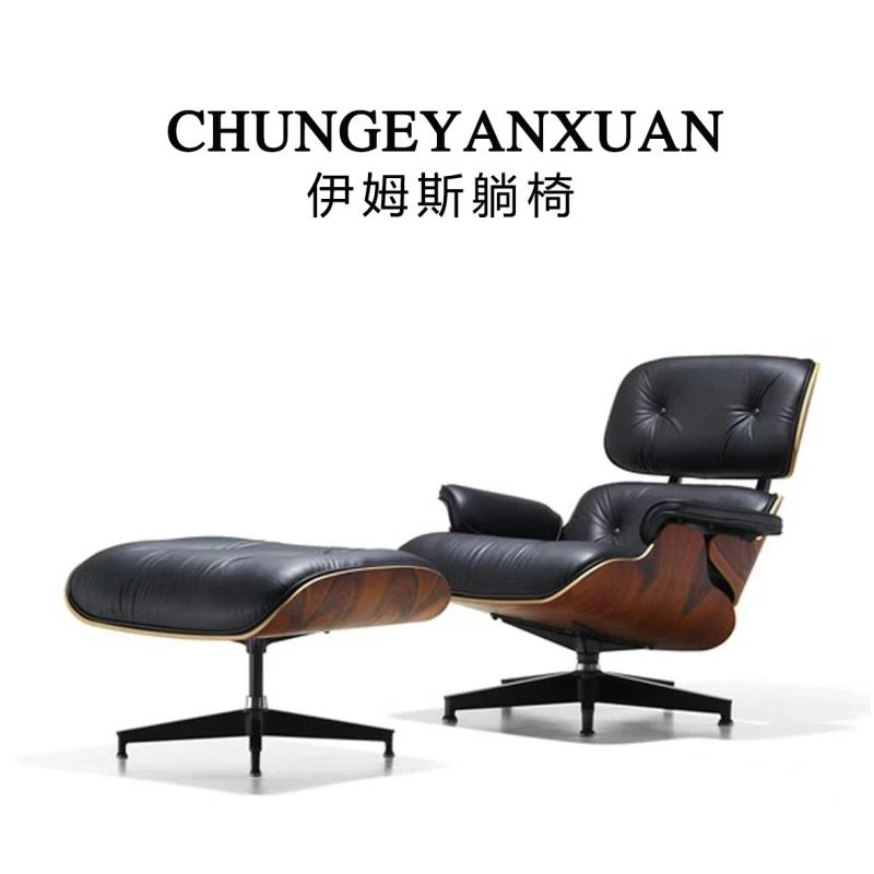 【春哥严选】WZ-伊姆斯休闲椅大师设计轻奢老板总裁爆款真皮躺椅