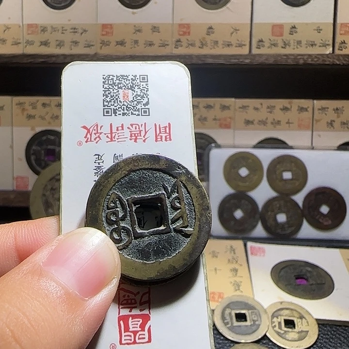 八***班铜铜乾隆通宝宝云局柜子，维知