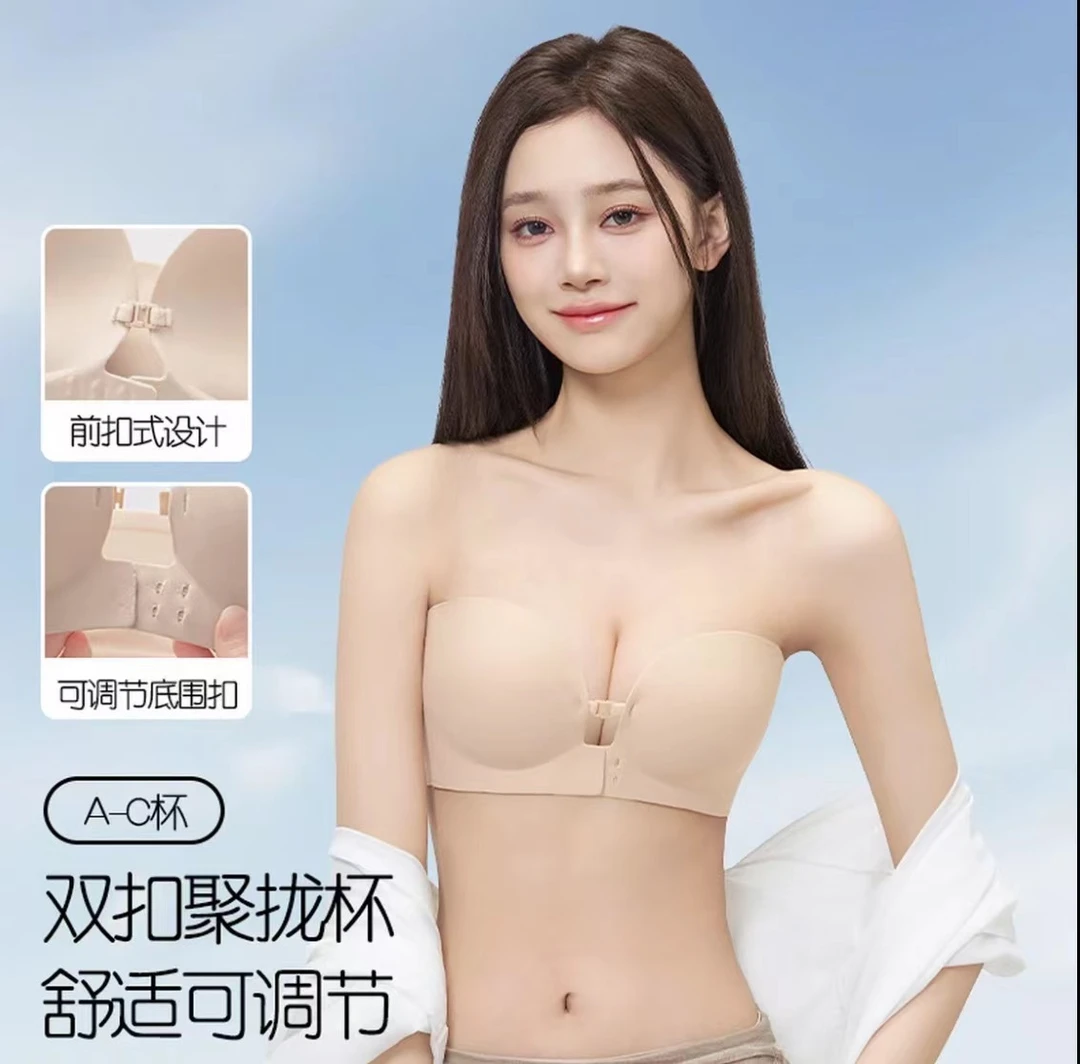 可调节前扣内衣女无肩带隐形防滑聚拢文胸罩粉肤色内衣