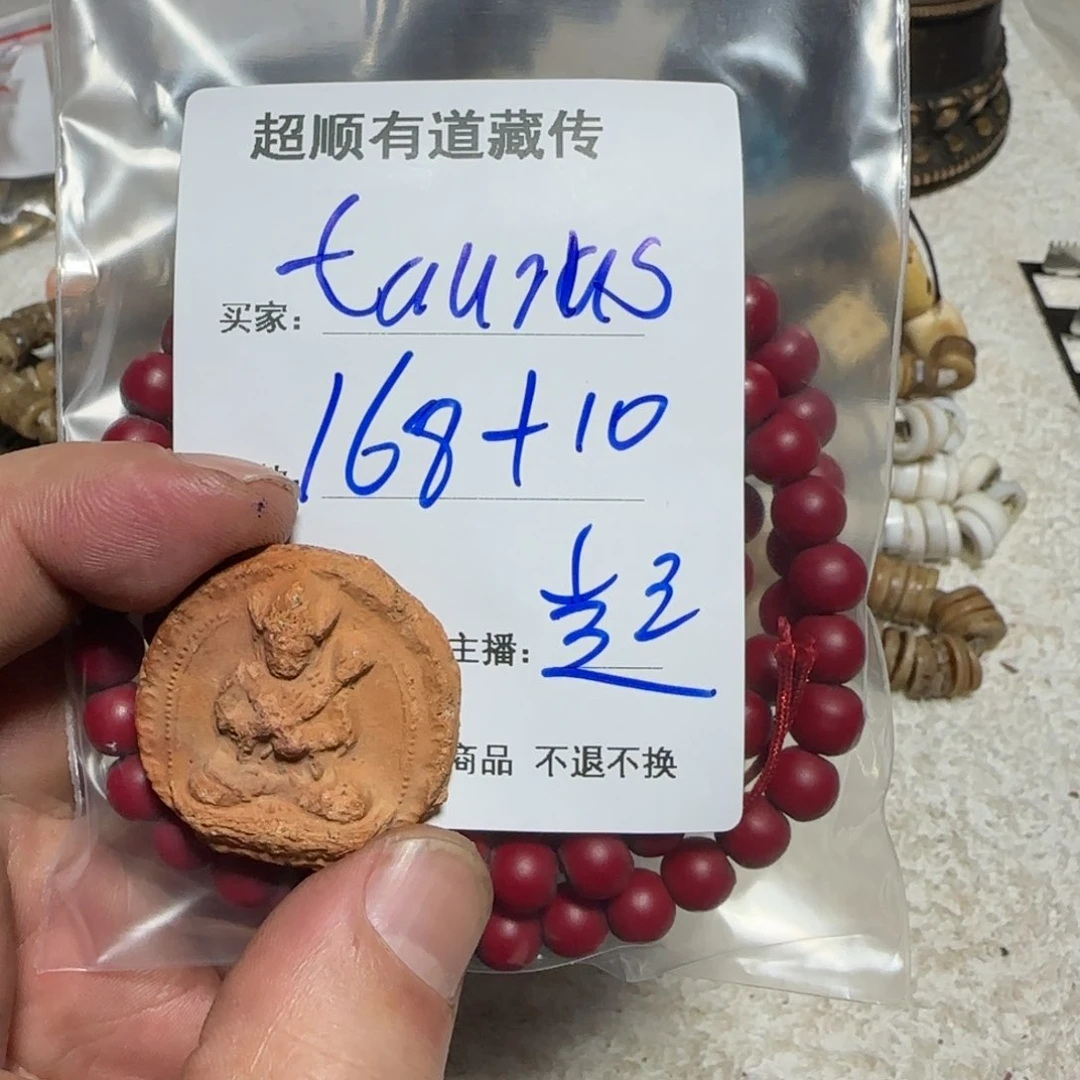 泥塑t****s藏地回流泥擦擦 taurus