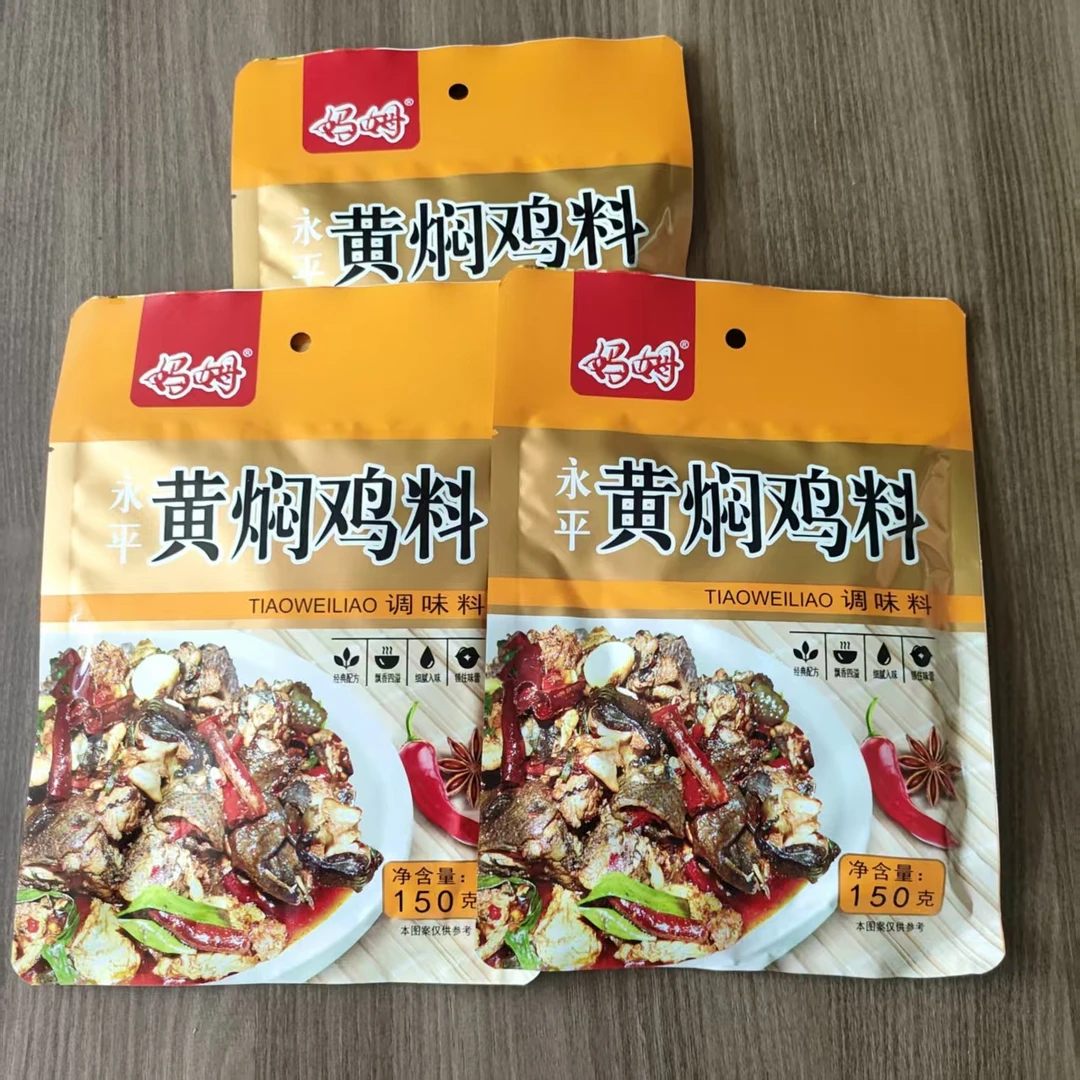 云南妈姆黄焖鸡调味料*3袋家用火锅底料可用于牛羊肉鸭鹅炒菜卤料