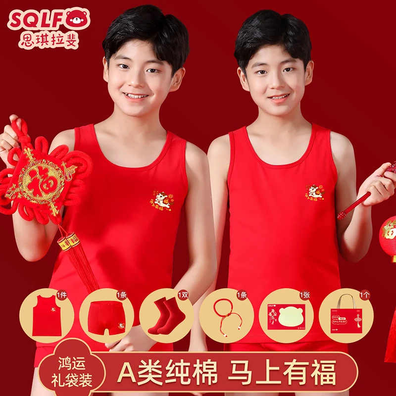 男童红背心本命年13儿童红色内衣内裤套装12岁男孩属马年纯棉打底