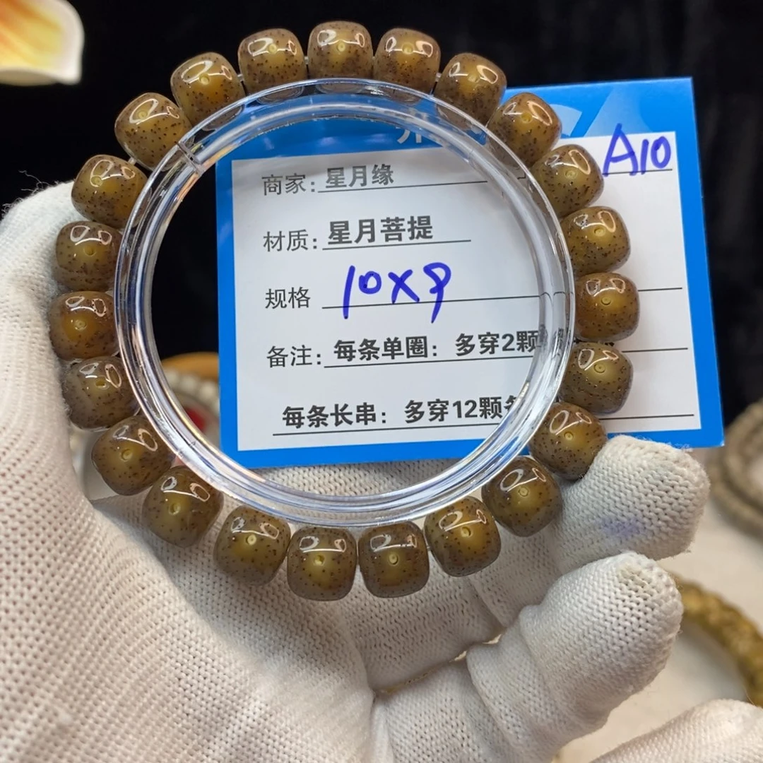 【闪购商品】手串星月菩提A10———————