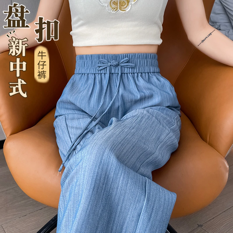 新中式国风牛仔裤女夏季薄款2025新款盘扣高腰垂感直筒冰丝阔腿裤