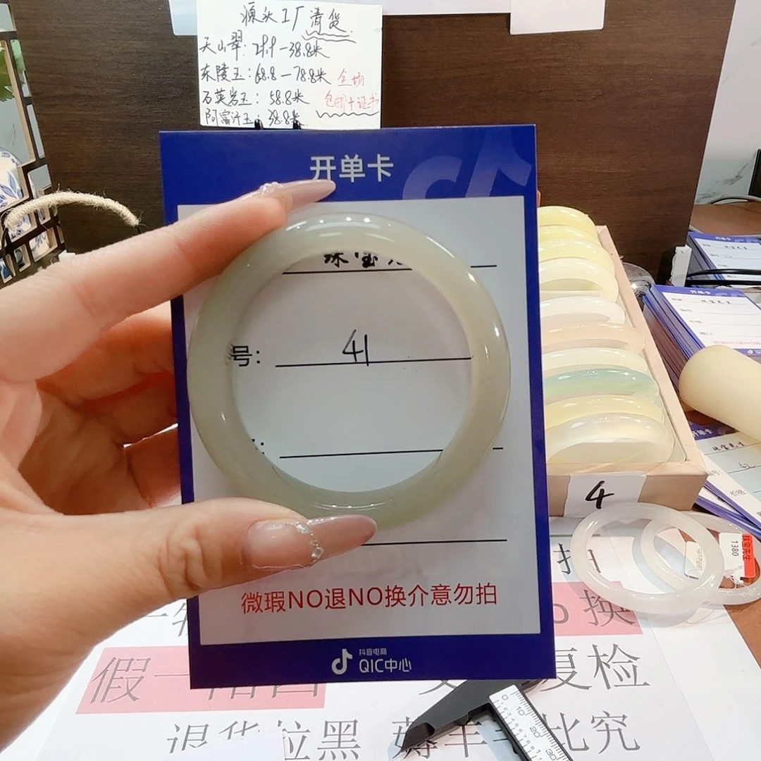 石英质玉手镯未镶嵌41