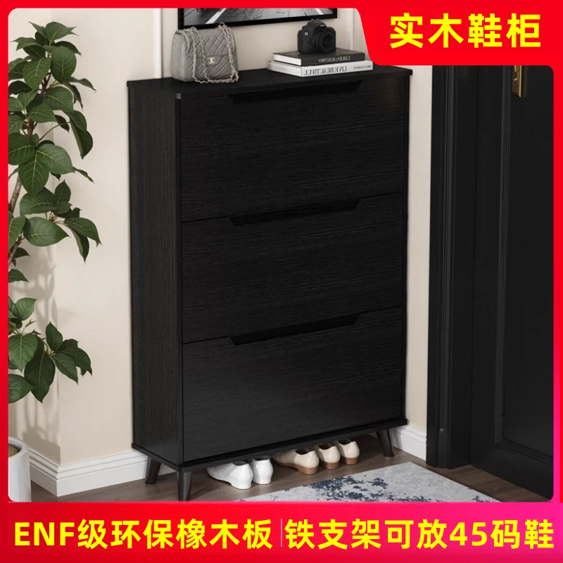 ENF级橡木超薄鞋柜家用门口靠墙极窄入户省空间一体玄关鞋柜