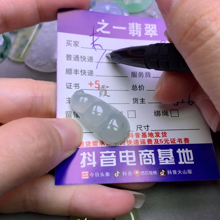 翡翠颈饰未镶嵌未***?