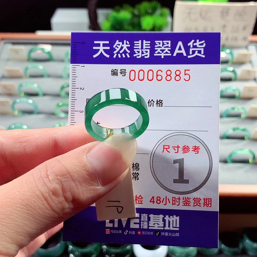 翡翠戒指未镶嵌19号