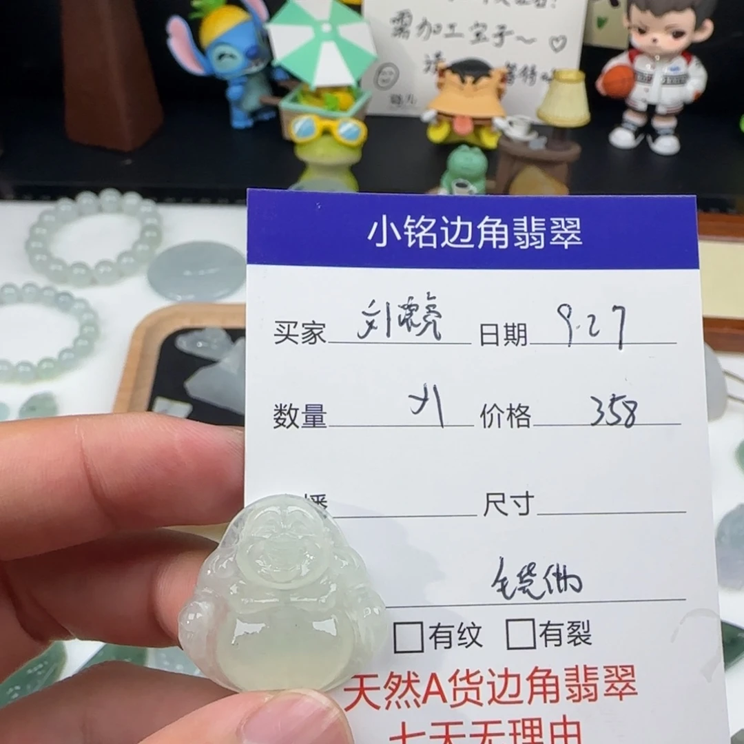 颈饰未镶嵌翡翠刘*亮