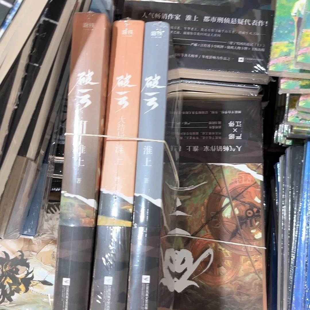 破云全套新书福利