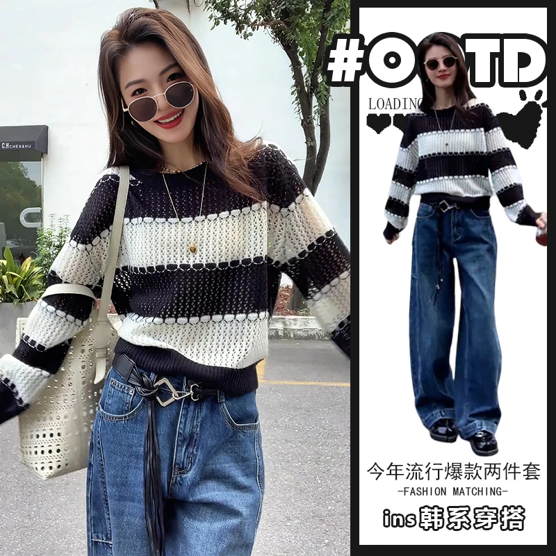 桔梗法式两件套女时尚气质高腰遮胯牛仔裤搭配设计感条纹针织毛衣