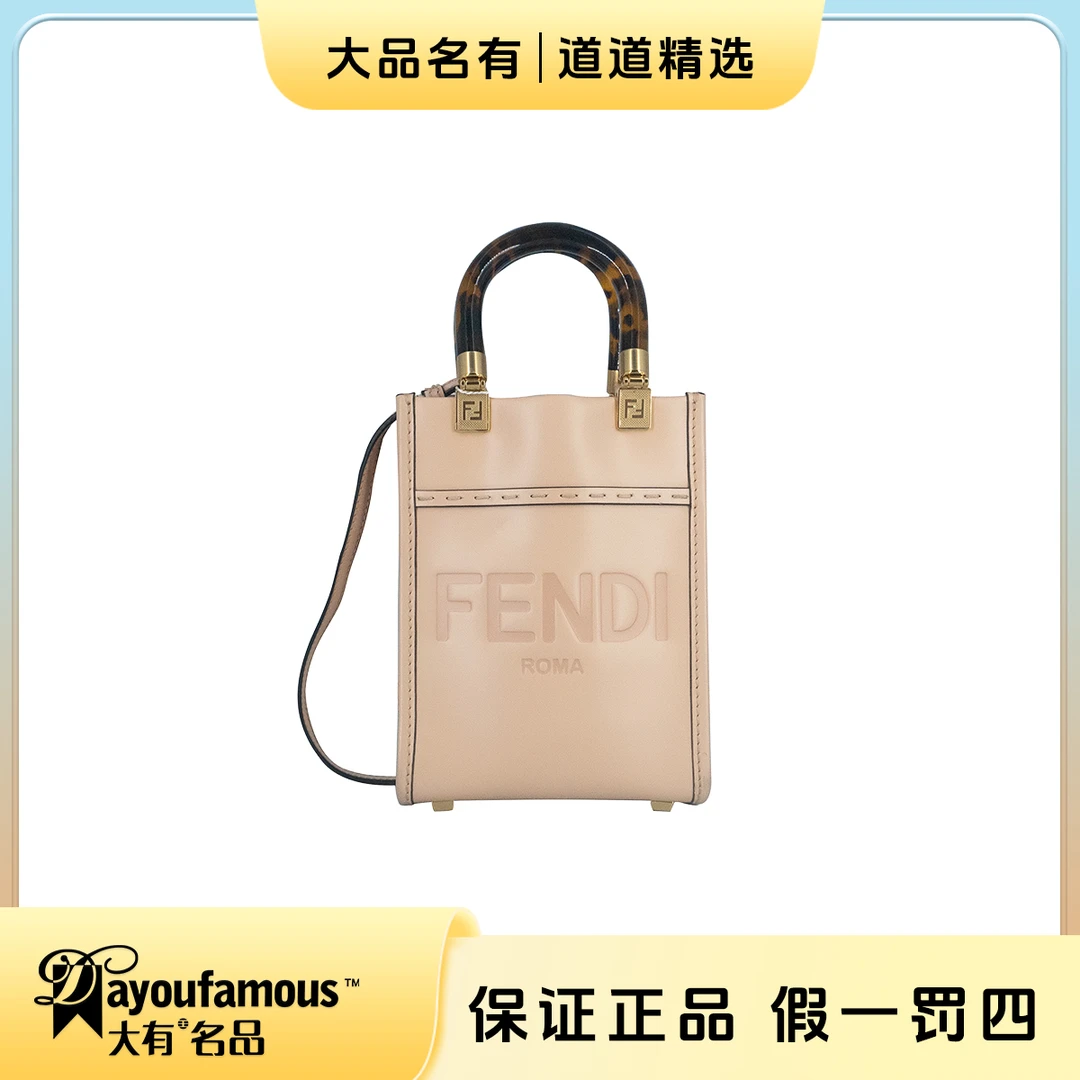 99新 FENDI/芬迪 丨道道丨粉色托特mini
