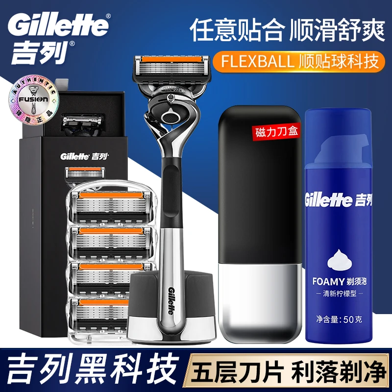 吉列刮胡刀锋速5刀片锋隐致顺手动剃须刀引力盒男士刮脸刀刀头